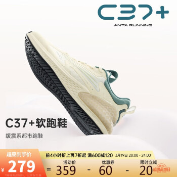 ANTA 安踏 C37+丨软底跑步鞋男冬季款舒适跳绳鞋休闲运动鞋男鞋