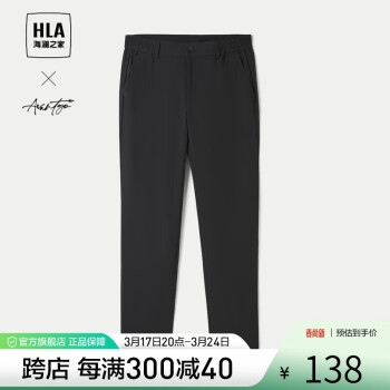 HLA 海瀾之家 休閑褲男24輕商務(wù)時尚系列直筒褲子男夏季