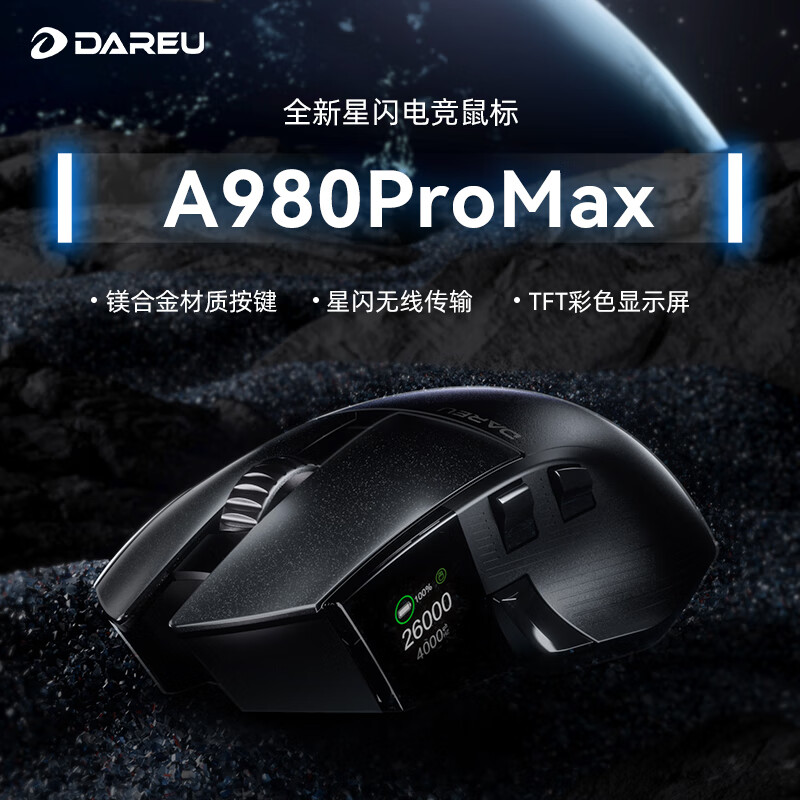 Dareu 达尔优 A980ProMax 三模鼠标 26000DPI 黑色 券后383元