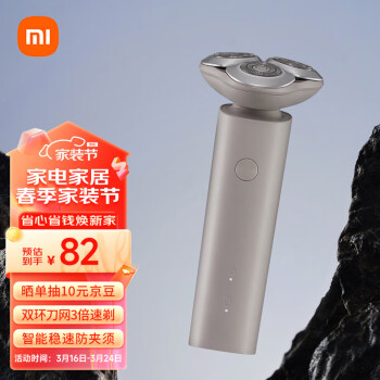 Xiaomi 小米 米家 小米电动剃须刀S101 18刀快速剃净 双环刀网 防夹须1.5小时快充 岩砂灰