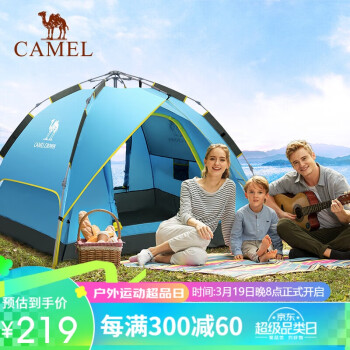 CAMEL 骆驼 户外液压自动帐篷便携式折叠全自动加厚防雨露营装备A1S3NA111