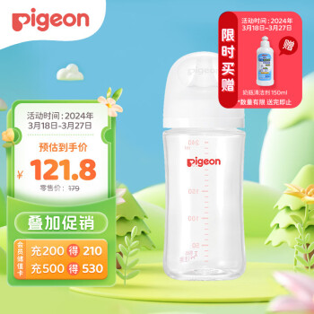 Pigeon 贝亲 自然实感第3代PRO系列 AA187 玻璃奶瓶 240ml M 3月+