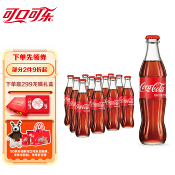 可口可乐 plus会员 可口可乐（Coca-Cola）可乐碰响瓶 碳酸汽水275ml*12瓶 怀旧玻璃整箱装