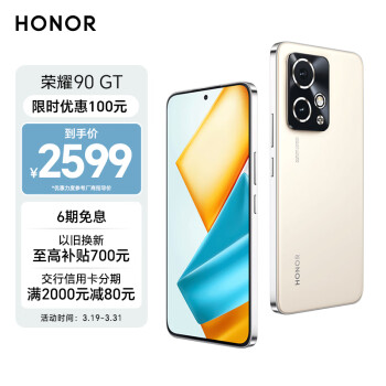 HONOR 荣耀 90 GT 第二代骁龙8旗舰芯 超凡帧画引擎 荣耀绿洲护眼屏 5000mAh轻薄长续航