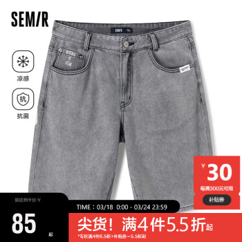 Semir 森马 牛仔裤男2023年夏季凉感抗菌宽松日常休闲时尚五分裤109323123103