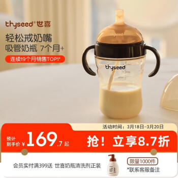 thyseed 世喜 TB33 PPSU奶瓶 300ml 7-10月