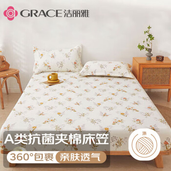 GRACE 洁丽雅 3A级抗菌床笠A类面料防尘单层床笠全包床罩 花海1.5米床