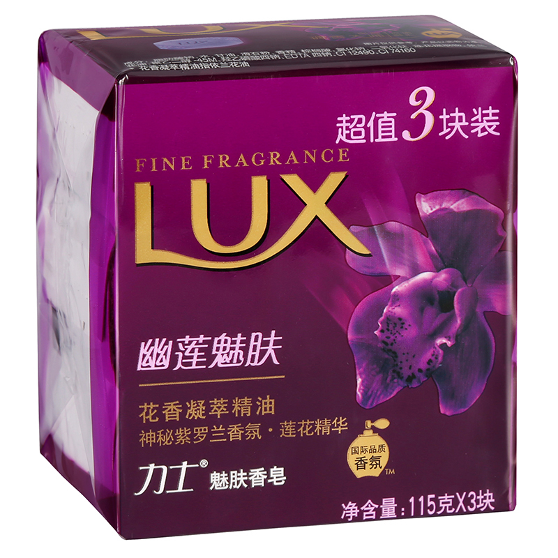 LUX 力士 精油香氛香皂 幽莲魅肤 3*115g 券后6.29元