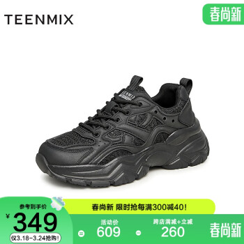 TEENMIX 天美意 秋商场同款时髦休闲百搭老爹鞋女休闲鞋BH011CM3 黑色 40