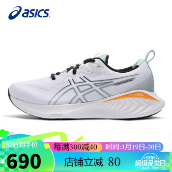 ASICS 亚瑟士 男鞋跑步鞋GEL-CUMULUS 25软底缓震透气运动跑鞋1011B621 白色-2 42