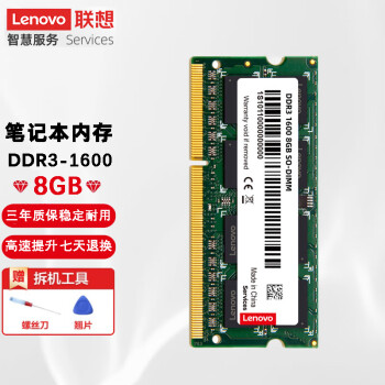 Lenovo 联想 原装笔记本内存条 DDR3-1600内存 8G S10-3S/G500S/G510