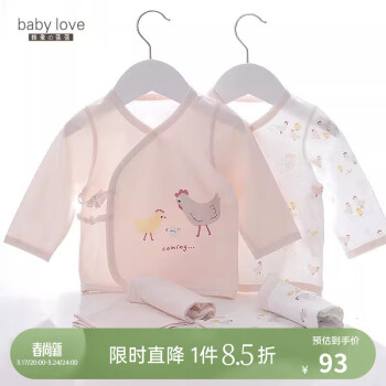 Babylove 婴儿衣服和尚服春秋四季纯棉新生儿秋衣裤无骨初生宝宝内衣2套装 小鸡出壳2套 59cm