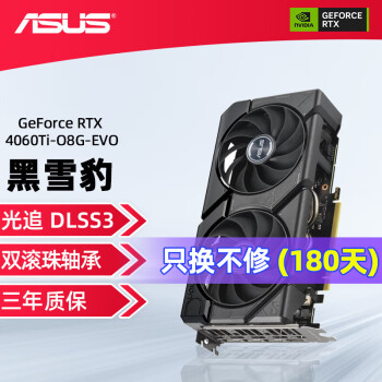 ASUS 华硕 GIGABYTE 技嘉 GeForce RTX 3060 Ti OC 电竞游戏电脑独立显卡 升级 高阶款G6X 8G