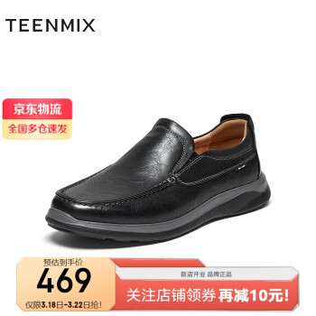 TEENMIX 天美意 皮鞋男商场同款一脚蹬休闲皮鞋DFM36AM4 黑色 41
