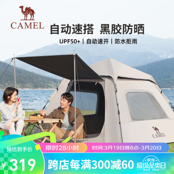 CAMEL 骆驼 帐篷户外便携式折叠自动野外野营装备过夜野餐沙滩加厚露营帐 A027-2，流沙金（黑胶款）