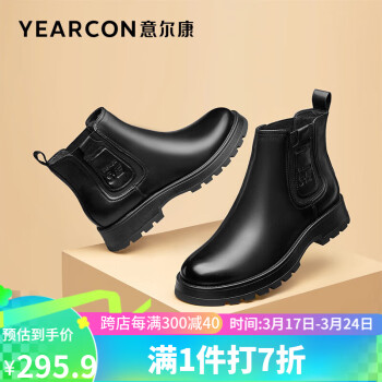 YEARCON 意爾康 男鞋圓頭套腳復(fù)古風(fēng)皮靴厚底短靴時(shí)尚百搭切爾西男靴 97751W 黑色 41