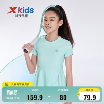 XTEP 特步 儿童童装女童律动系列SG运动短袖针织衫 冰薄荷 140cm