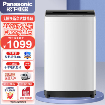 Panasonic 松下 XQB80 波轮洗衣机 8kg 灰色