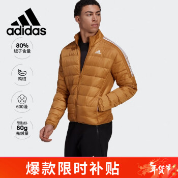 adidas 阿迪达斯 男子运动休闲轻薄保暖羽绒服HK4646