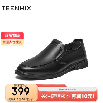 TEENMIX 天美意 男鞋商场同款商务一脚蹬男皮鞋3MU02AM4 黑色 42
