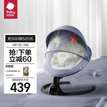 babycare 8559 婴儿电动摇椅 格里蓝