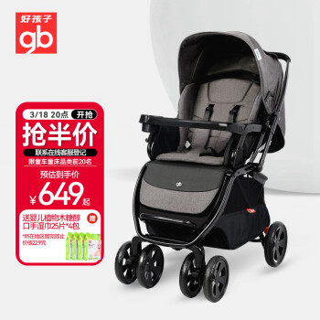 gb 好孩子 婴儿车可坐可躺双向遛娃高景观易折叠宝宝婴儿推车 C400 大象灰