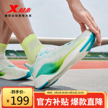 XTEP 特步 氢风科技5.0 男子跑鞋 878119110028 帆白/新荧光绿/极光绿 42