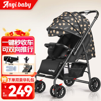 ANGI BABY 婴儿推车可坐可躺可折叠减震婴儿车双向伞车宝宝bb小孩手推车童车