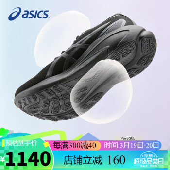 ASICS 亚瑟士 男鞋跑步鞋GEL-KAYANO 30稳定支撑轻质透气运动鞋1011B548