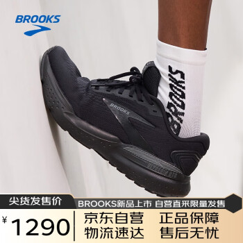 BROOKS 布鲁克斯 男子缓震支撑跑鞋Glycerin甘油GTS21 黑色/黑色/乌木色40