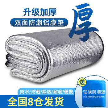 JAJALIN 加加林 防潮垫 防水防潮帐篷垫子 150CMX200CM