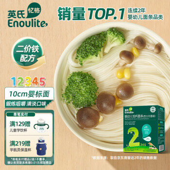 Enoulite 英氏 多乐能系列 婴幼儿营养面条 2阶 西兰花香菇味 200g