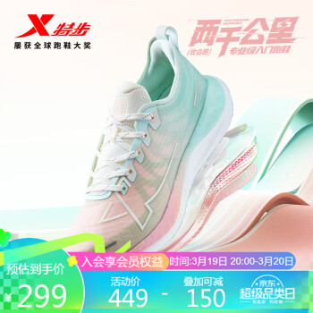 XTEP 特步 两千公里跑步鞋运动竞速减震女鞋 油灰粉/泡沫绿 36码