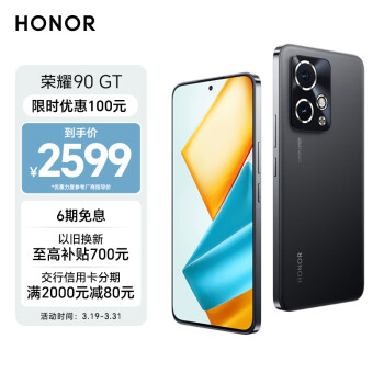 HONOR 榮耀 90 GT 5G手機 12GB+256GB 星曜黑