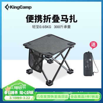 KingCamp折疊椅小馬扎釣魚椅旅行折疊凳火車排隊(duì)神器便攜椅戶外裝備露營(yíng)椅