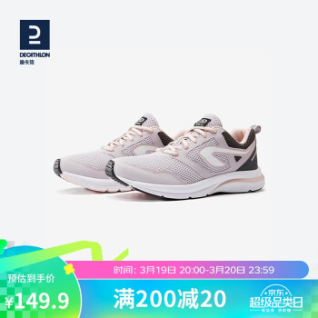 DECATHLON 迪卡侬 Kalenji系列 Run Active 女子跑鞋 8558959 烟粉色 38