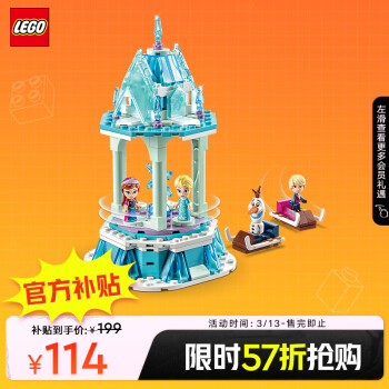 LEGO 乐高 积木迪士尼43218安娜和艾莎的旋转宫殿6岁+女孩儿童玩具新年礼物