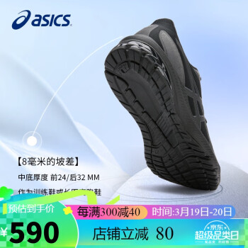 ASICS 亚瑟士 男鞋跑鞋GT-1000 12 透气网布缓震跑步运动鞋1011B631 黑色/灰色 41.5