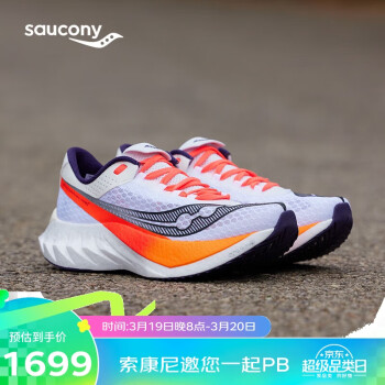 saucony 索康尼 啡鹏4碳板竞速跑鞋男马拉松缓震回弹跑步鞋运动鞋白黑40.5