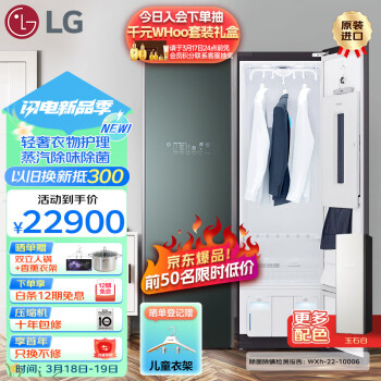 LG 乐金 奂然系列 S5GOC 变频热泵式烘干机 墨玉绿