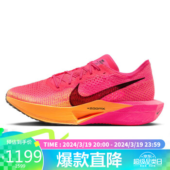 NIKE 耐克 男跑步鞋透气VAPORFLY 3运动鞋DV4129-600透明粉40