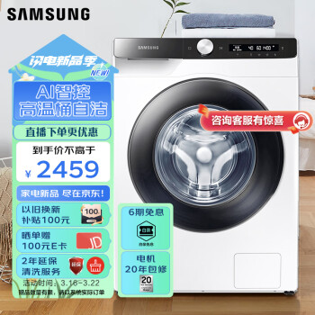 SAMSUNG 三星 10.5公斤滚筒洗衣机全自动 泡泡净洗 WW10T504DAE/SC 白