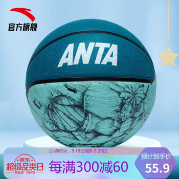 ANTA 安踏 橡胶球篮球7号儿童青少年发泡橡胶材质耐磨高弹篮球1823511131-3