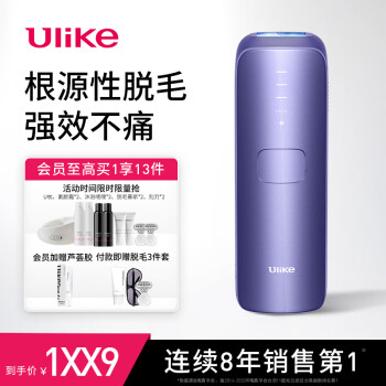 Ulike Air3系列 UI06 PR 冰点脱毛仪 水晶紫