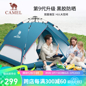 CAMEL 駱駝 戶外黑膠帳篷便攜式折疊全自動加厚野餐野營雙人防曬防雨 A1S3NA111-3，湛藍