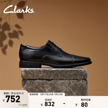 Clarks 其乐 Tilden Cap系列男士圆头皮革低帮系带平底商务正装德比鞋
