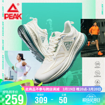 PEAK 匹克 态极24小时跑步鞋男鞋春季轻便防滑透气休闲运动鞋子男DH420017