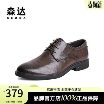 SENDA 森达 简约正装鞋男秋商场同款舒适通勤商务皮鞋1IJ01CM3 棕色 44