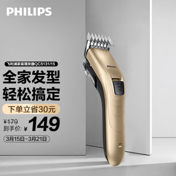 PHILIPS 飞利浦 QC5131/15 电动理发器 金色