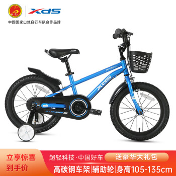XDS 喜德盛 00301 儿童自行车 16寸 宝蓝/银